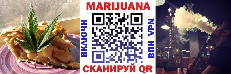 Печенье с ТГК конопля  omg сайт  Невинномысск 