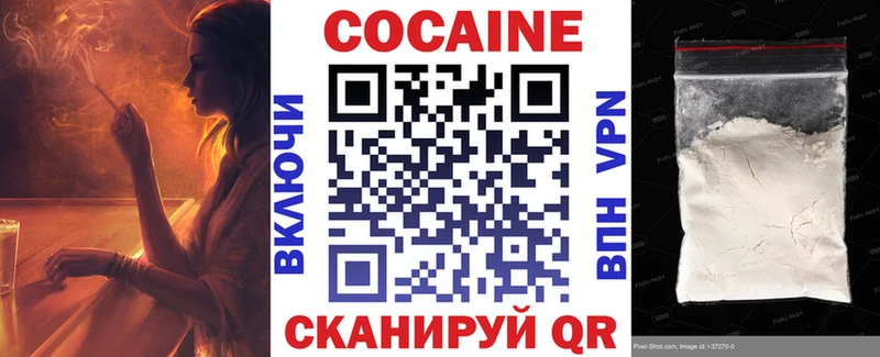 COCAIN Перу  Невинномысск 