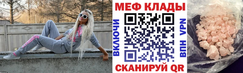 наркотики  Невинномысск  Меф мяу мяу 